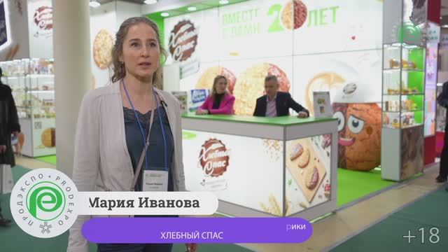 Мария Иванова, руководитель отдела маркетинга Кондитерской фабрики «ХЛЕБНЫЙ СПАС»