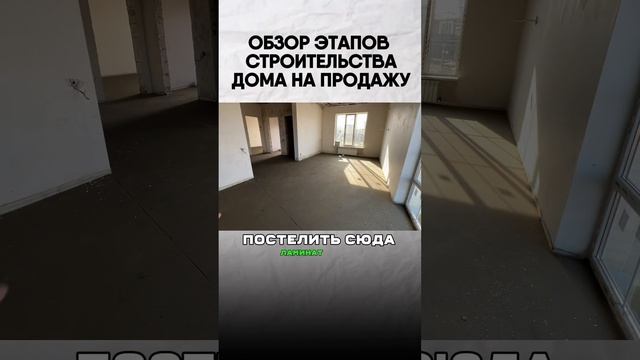 Кто еще вам такое покажет? Вот как делали дом на продажу в Краснодаре. Все этапы.