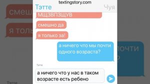 переписка чуи рампо Дзено и тэтте