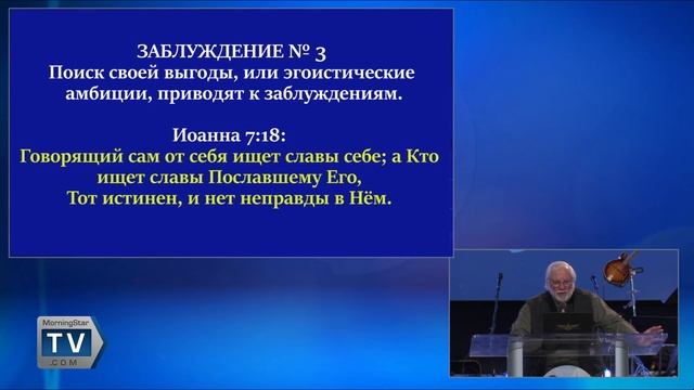 Рик Джойнер. Лжепророки смотреть онлайн