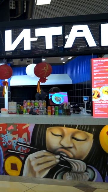 Тай Китай в Аврора Молл смотреть онлайн