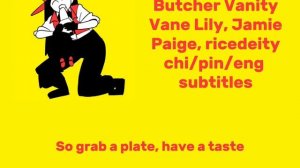 BUTCHER VANITY - FLAVOR FOLEY (Vane Lily, Jamie Paige, ricedeity) 【Chi/Pin/Eng Subtitles】