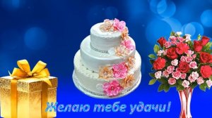 Красивое поздравление молодой женщине с днем рождения!