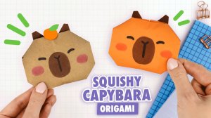 Оригами Сквиши Капибара из бумаги