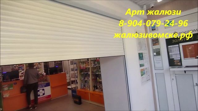 рольставни1