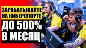 🔔 СТАВКИ НА СПОРТ ДО 18 ЛЕТ ⚡ КТО ВЫИГРЫВАЕТ В БК ✔