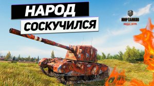 FV4005 - С ВАС Тыщща + ! Шикарный Урон На Любимой Бабахе ! Любимый Танк Игры !