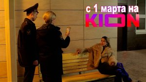 ≪Почка≫: премьера 3 сезона - 1 марта 2025 г. на "KION" (трейлер)
