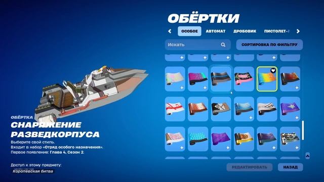 НОВЫЙ СТАРТЕР ПАК 3 СЕЗОНА 5 ГЛАВЫ В МАГАЗИНЕ ФОРТНАЙТ! СЕТ НА СКИН ТАЦУО!
