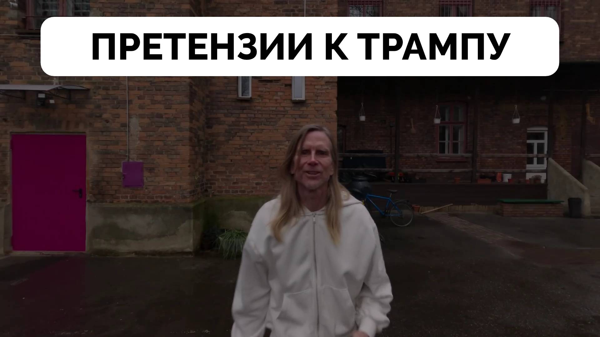 Предательство Ценностей и Идеалов - Американский Экономист Марк Бьернат Не Скрывает Разочарования До