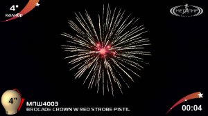 BROCADE CROWN W RED STROBE PISTIL МПШ4003