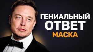 Что сделает Илон Маск, если ВСЁ потеряет? Ответ ШОКИРУЕТ!