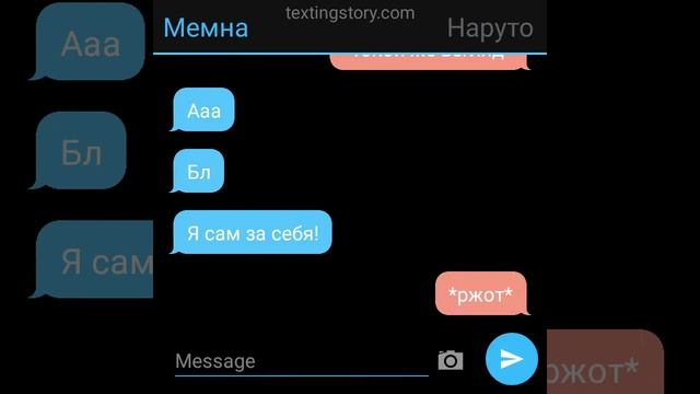 ❤перепискс по шипу сасунару❤"любовь братьев"❤3 сезон "мой сводный братик"❤ смотреть онлайн