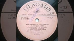 Бариненде сен сулу