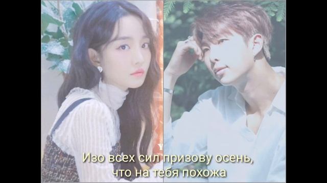 YOUNHA - Winter Flower Feat. RM RUS SUB рус. саб