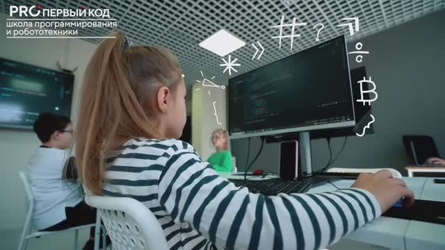 PRO Первый Код