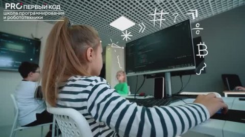 PRO Первый Код