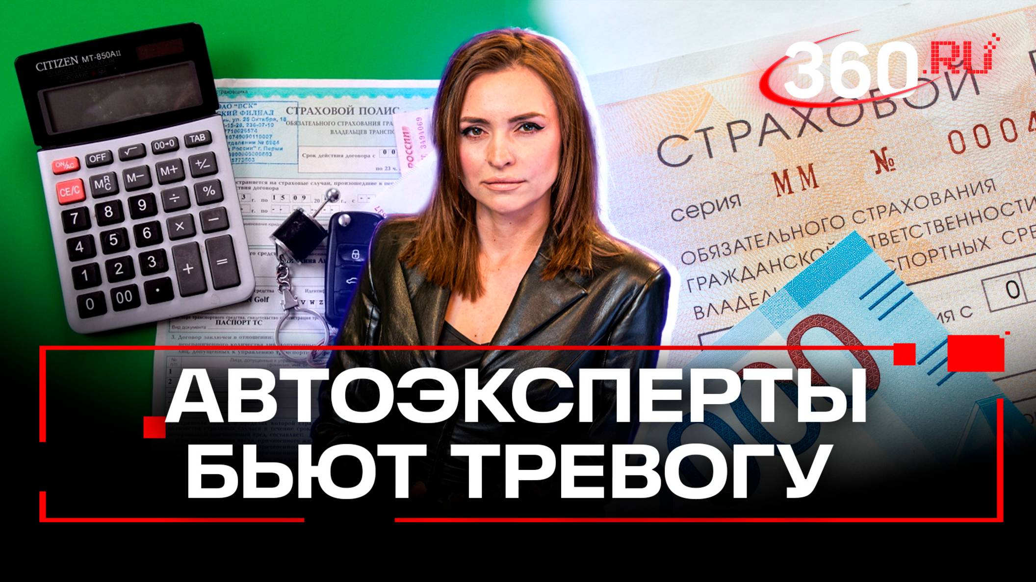 Платить должна страховая. Автоэксперты против водителей без полиса ОСАГО