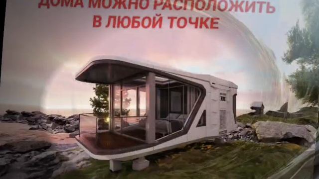 КАПСУЛЬНЫЕ дома . Адыгея. Россия