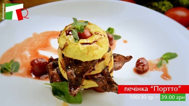 Печінка ПОРТО