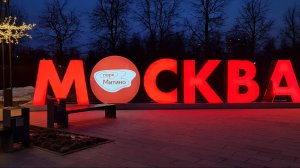 Ландшафтный парк "Митино" - археологический #музей под открытым небом. #Хороший #выходной день.