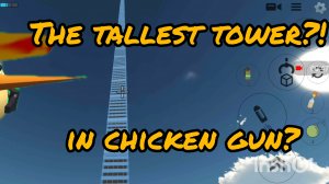 самая высокая вышка в чикен гане|чикен ган