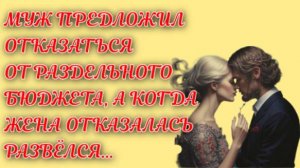 Жизненные истории | Муж предложил отказаться... | Аудио рассказы на Рутуб