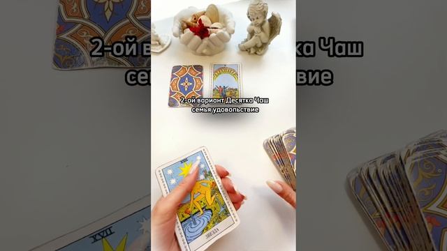 Таро расклад Важные события будущего смотреть онлайн