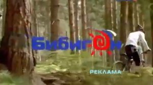 Заставки рекламы (Бибигон 2007-2010)