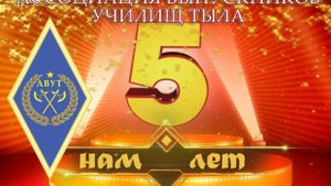 История создания и развития АВУТ, клип.