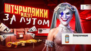 ШТУРМОВИКИ ИДУТ ЗА ЛУТОМ!ШТУРМ  НА 7 КАРТЕ МЕТРО РОЯЛЬ🔥METRO ROYALE🔥PUBG MOBILE