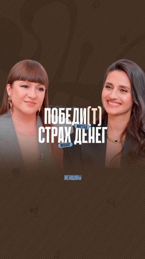 Почему тебя бесят богатые? Как победить страх больших денег