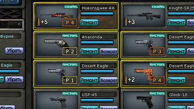 Кросс-Fire Донат смотреть онлайн