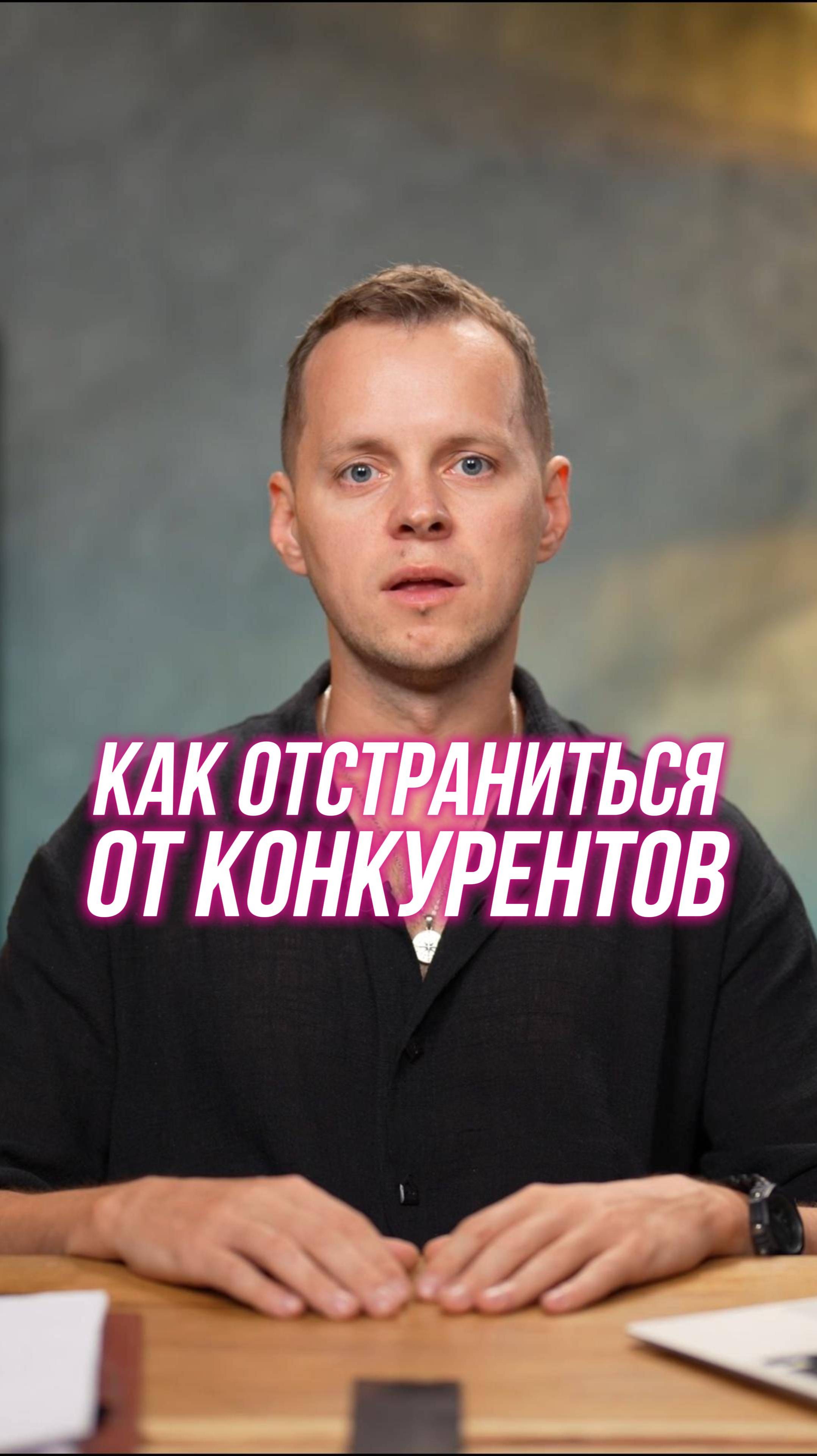Как сделать кликабельную карточку с помощью нейросетей на Вайлдберриз и отстроиться от конкурентов.