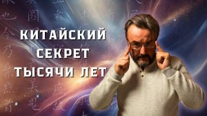 ЧТО ТАКОЕ БА ЦЗЫ? Разбор судьбы по карте рождения. Китайская астрология!