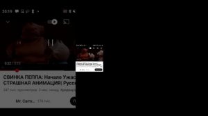 свинка Пеппа начало ужаса
