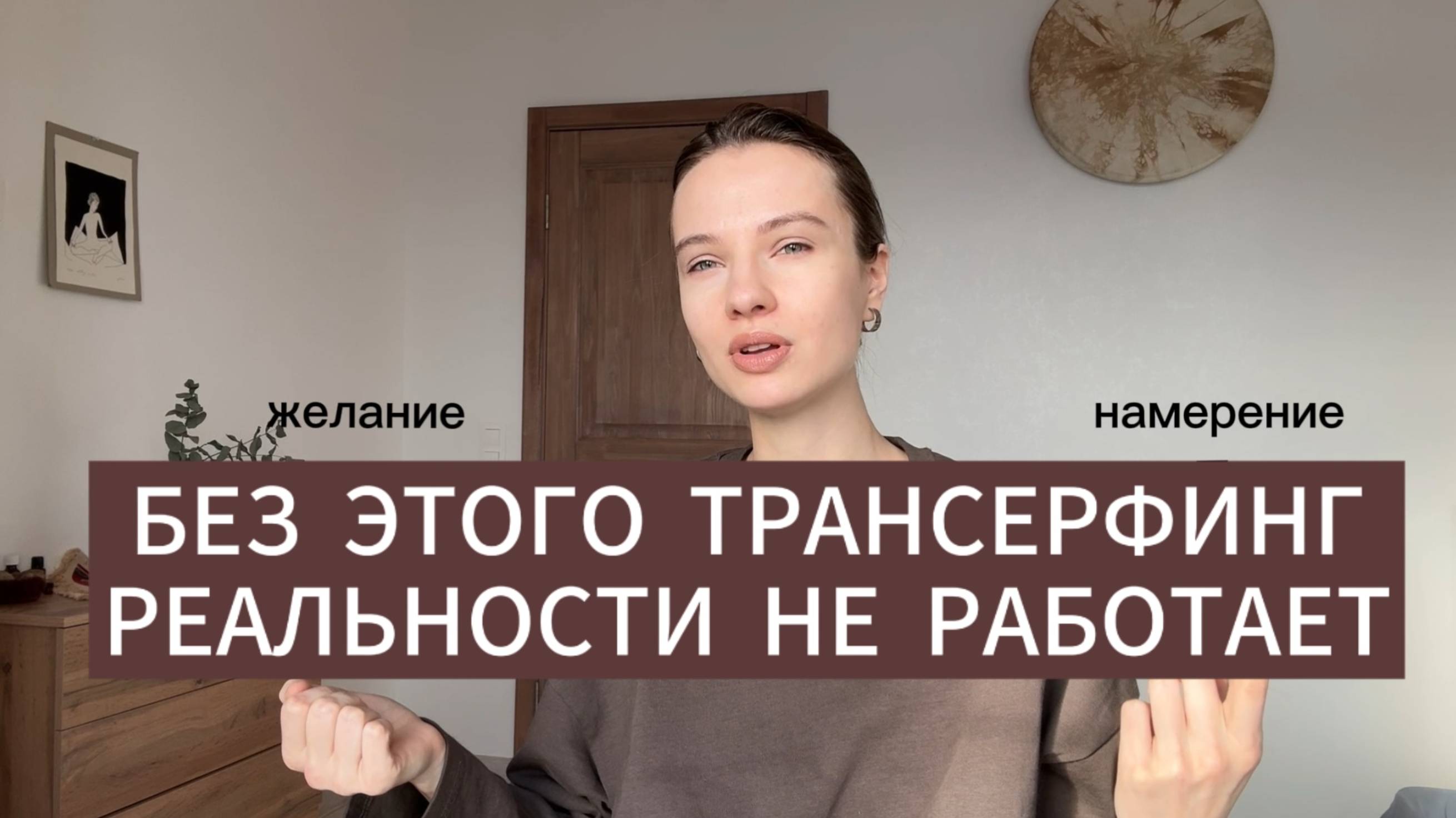 Почему твои желания не сбываются? Ошибка, которую все совершают