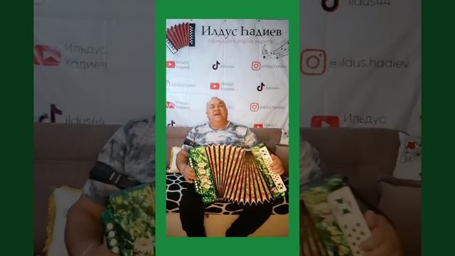 Гармунда татарча жырлар🙏🙏🙏