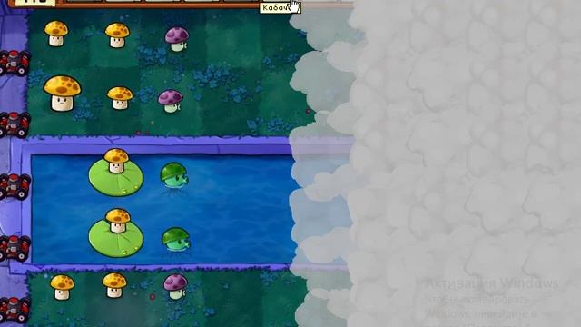 Прохождение Растения Против Зомби! Шестая Часть! смотреть онлайн