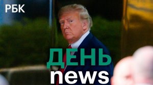 Трамп остался доволен переговорами США и России в Эр-Рияде