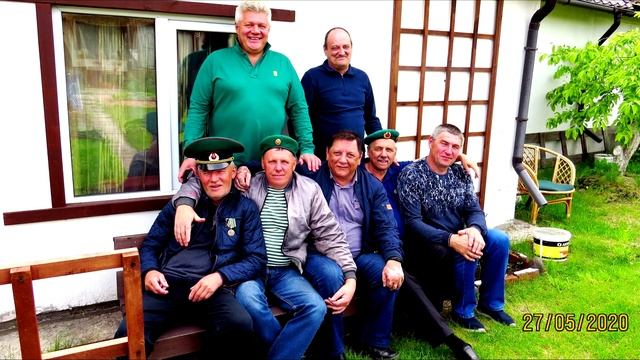 ПОГРАНЦЫ 2020