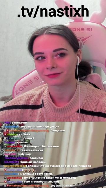 Фразочки... #nastixh #twitch