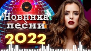 Новинки Шансона 2022 💕 Песни Нереально Красивый Шансон Года 2022 - Горячий Хит Шансона 2022