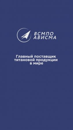 В каждой реторте цеха №35 АВИСМЫ более 4500 кг высококлассного титана