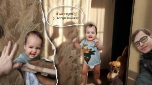 Большой влог | Максиму 11 месяцев