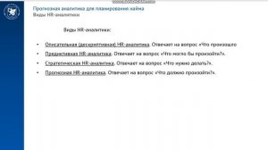 Тема 3, лекция 15, часть 1