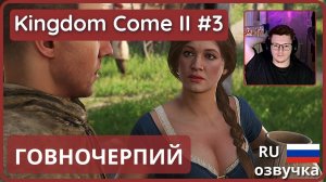 #3 _ Учимся играть в кости _ Kingdom Come_ Deliverance II - прохождение