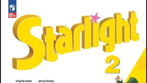 Starlight-2 часть 2 (36 страница)