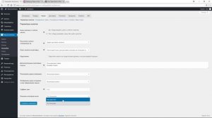 05   Настройки налогов в плагине WooCommerce интернет магазина на WordPress