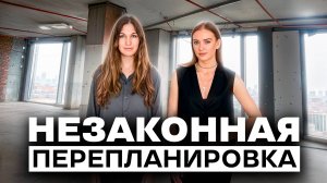 Свободной планировки НЕ БЫВАЕТ!